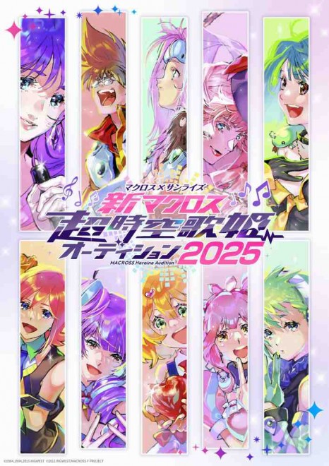Macross New Diva Audition Announced